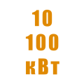 Генераторы 10-100 кВт