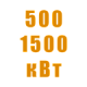Генераторы 500-1500 кВт