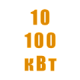 Генераторы 10-100 кВт